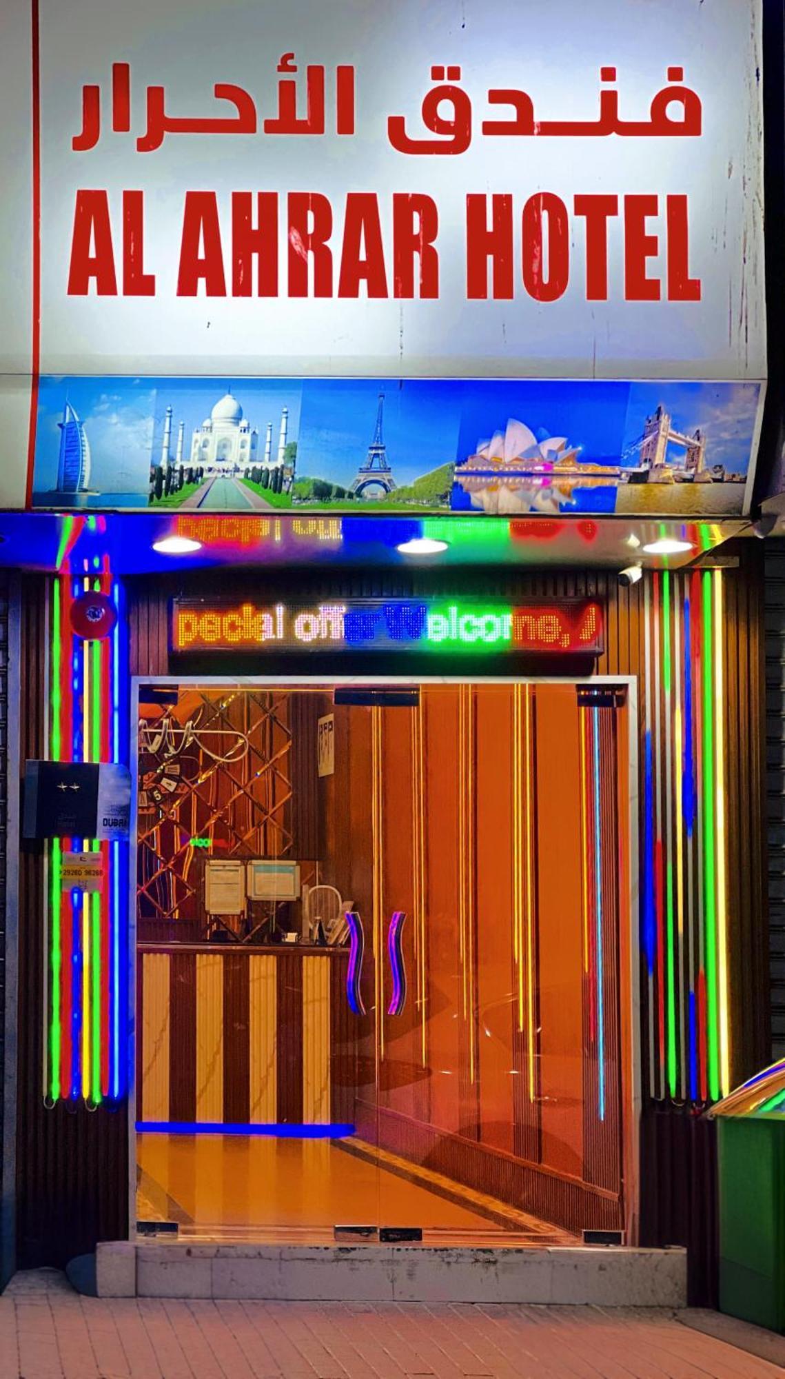 Al Ahrar Hotel Dubai Exterior photo